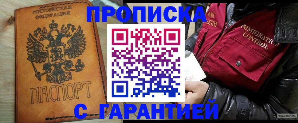 найти адрес прописки в Подольске