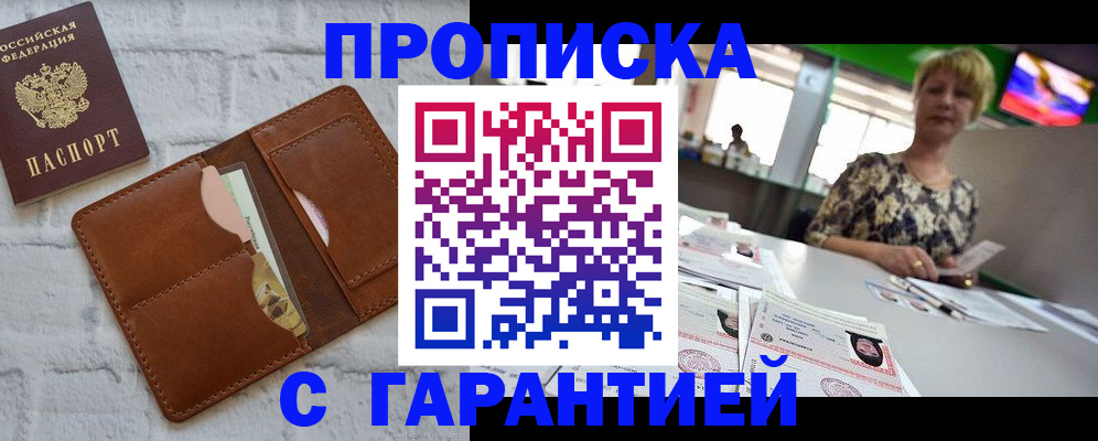 регистрация для дет. сада в Подольске