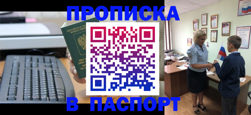 временная регистрация госуслуги в Подольске