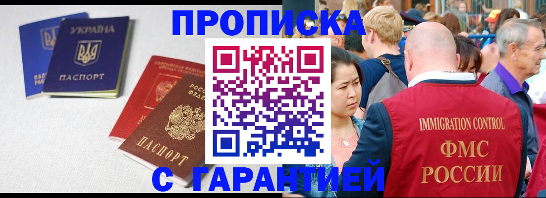 пропишу в квартире в Подольске